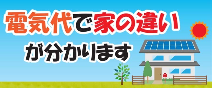 福岡市の注文住宅 家づくりは馬渡ホームへ