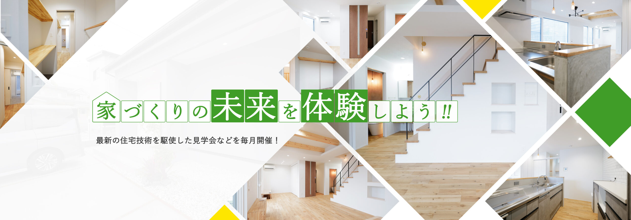福岡市で注文住宅・家づくりの工務店は馬渡ホーム